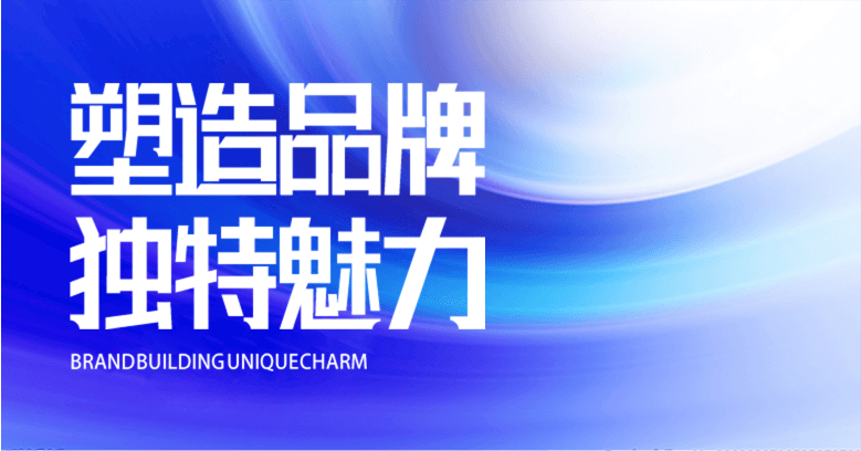 文化主題裝修品牌策劃：以故事化設(shè)計(jì)喚醒情感共鳴，深化品牌認(rèn)同路徑